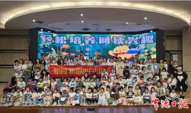这场阅读活动让常德亲子家庭高质量过“六一”3.png
